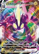 (JAPAN) Pokemon card game PK-S2-037 Toxtricity VMAX RRR picture