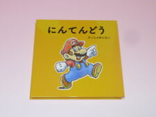 Nintendo Company Brochure Pamphlet Artbook 2020 - 2021 for Collector Mario   picture