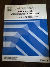 Honda Accord Accord Tourer Service Manual Chassis Maintenance Edition Japan e3 picture