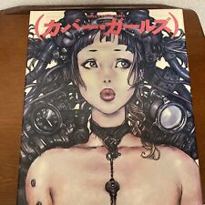 Katsuya Terada Art Book Cover Girls Illustration picture