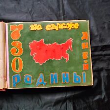 1978-1980 DEMBEL PHOTO ALBUM Demobilization DMB USSR Military Art in Soviet Army picture