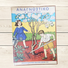 Vtg GREEK ANAGNOSTIKON BOOK, Kids Reading 2nd Grade Primary School, Greece 1978 picture