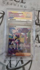 ACE 10 Iono SAR 350/190 Shiny Treasure EX Sv4a Japanese Pokemon Card Pristine 10 picture