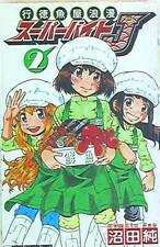 Japanese Manga Akita Shoten Shonen Champion Comics Jun Numata Gyotoku Fish S... picture