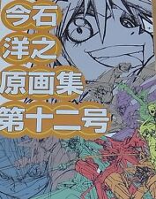 Hiroyuki Imaishi Anime Key Frame Art Collection vol.12 FLCL picture