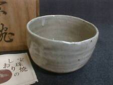 Matcha Bowl  Hojuyaki Bright White Glaze 7.5X12.3Cm  Ceramic Utensils picture