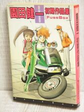 KENICHI SONODA Manga Comic FUSE BOX 1990 Japan Art Fan Book 79 picture