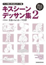 Manga and make BL pose book Kiss drawing Vol 2 (with data CD) F/S w/Tracking# picture
