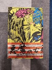 God's Left Hand, Devil's Right Hand Perfection Vol 1 Edition Japanese Very Rare picture