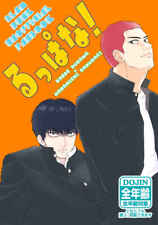 that /s great  Comics Manga Doujinshi Kawaii Comike Japan #0a3399 picture