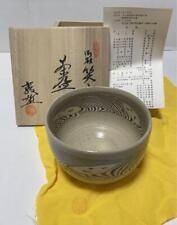 Kneading Rare Pottery Norio Mizuno Kneaded Tea Bowl picture