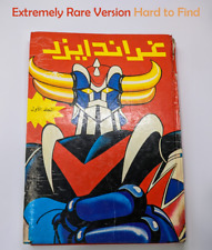 Grendizer # 1 Rare Arabic Comics Lebanon 80s Special Edition غراندايزر جرندايزر picture