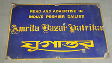 Vintage Amrita Bazar Patrika  Ad Porcelain Enamel Signboard picture