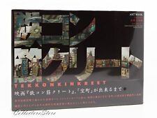Tekkonkinkreet Art Book Black Side Shinji Kimura (Hardcover) (FedEx/DHL) picture