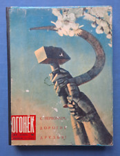 1962 Ogonek Digest Set of 13 magazines Most popular journal in USSR Russian picture