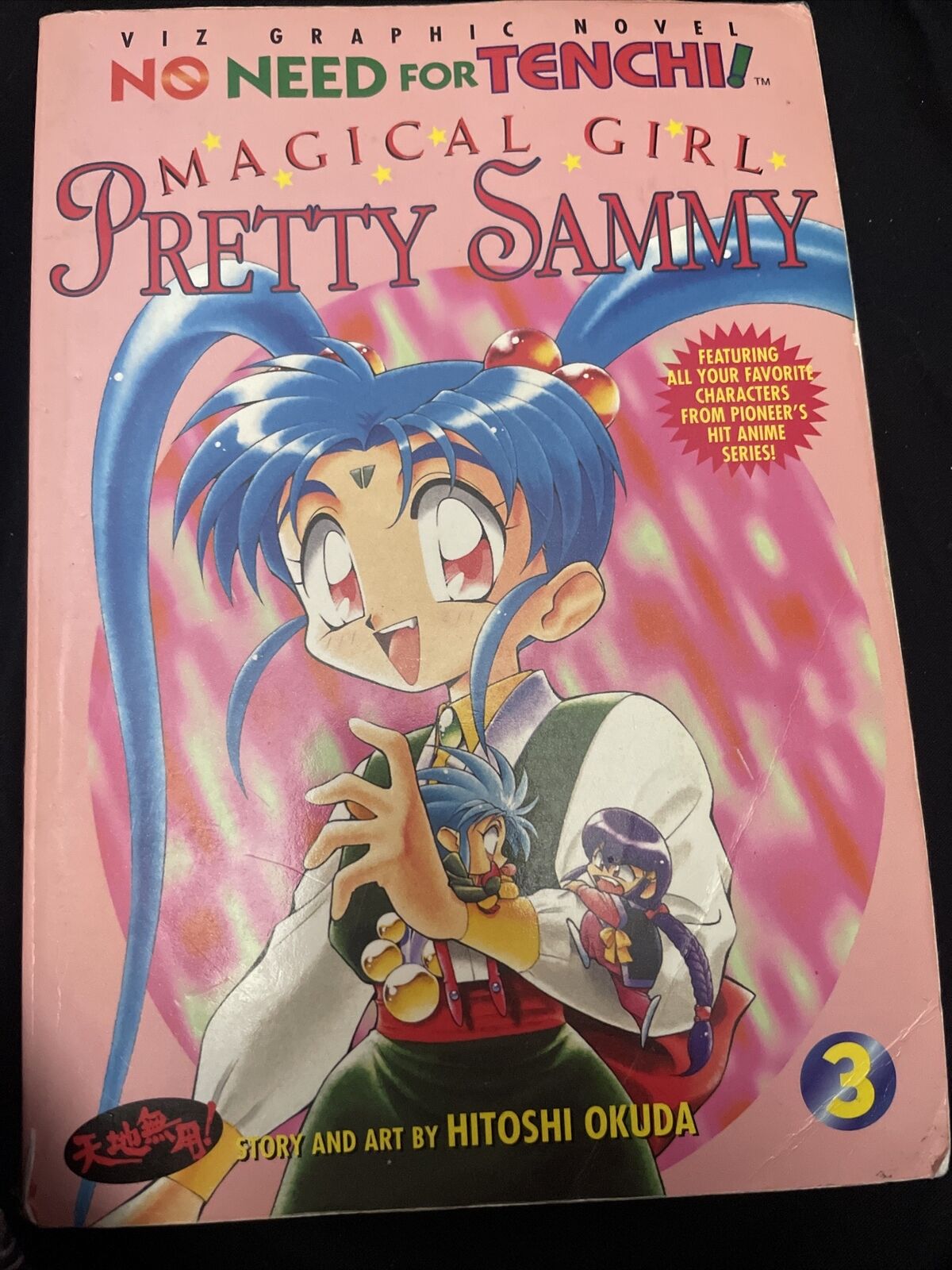 No Need For Tenchi Magical Girl Pretty Sammy  Vol 3 Viz Novel 1998