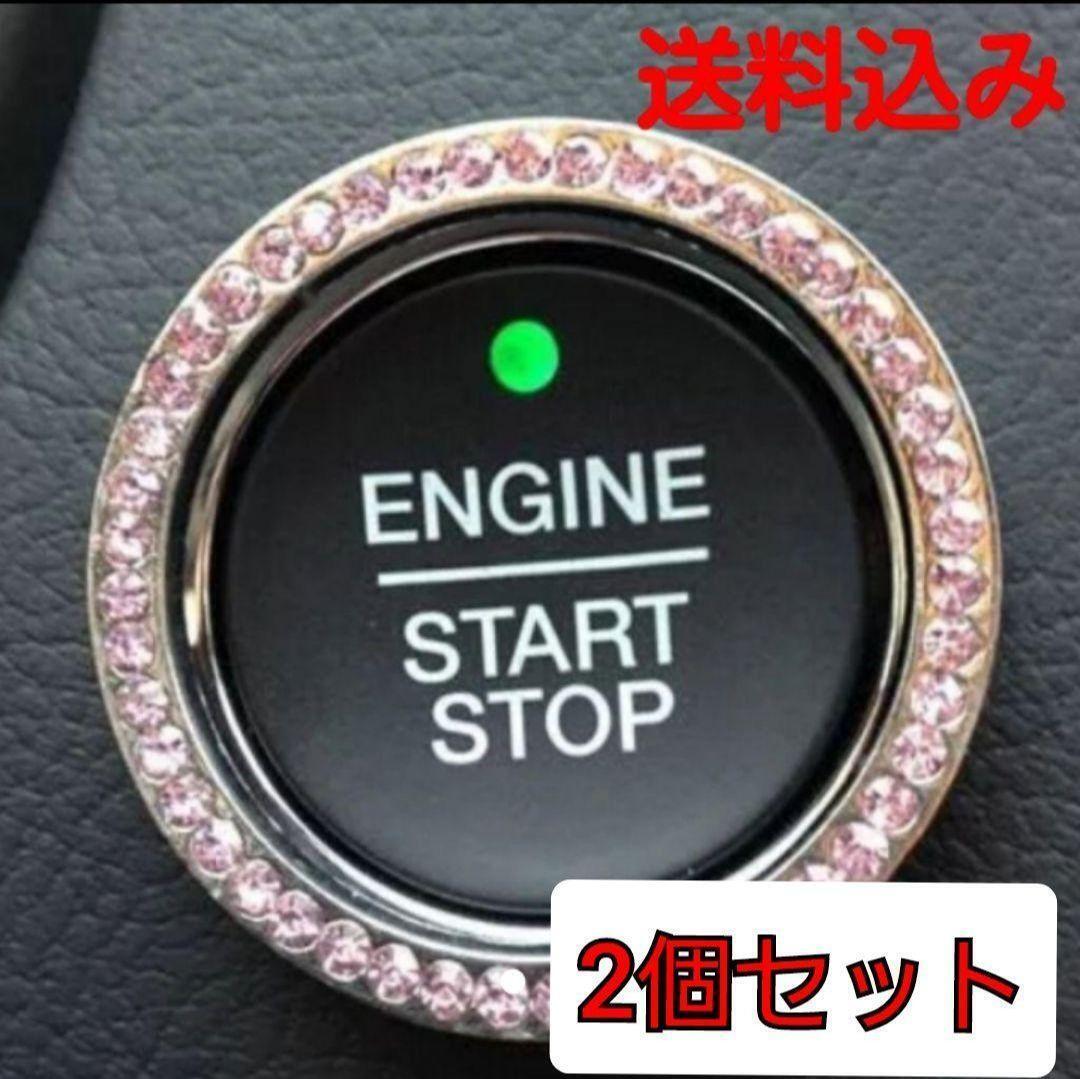 Set 2 Engine Push Rings Pink