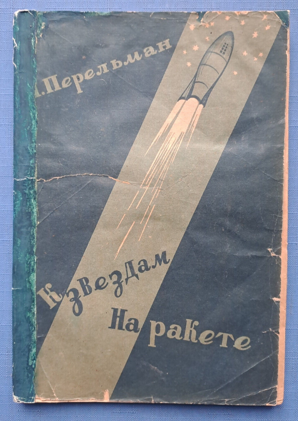 1934 To the stars on a Rocket Perelman Space Interplanetary Travel Russian book