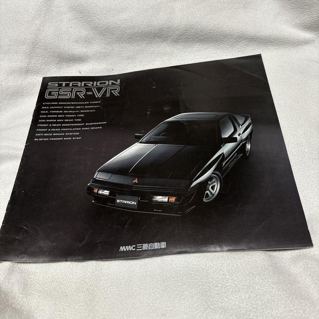 Mitsubishi Starion Gsr-Vr Catalog