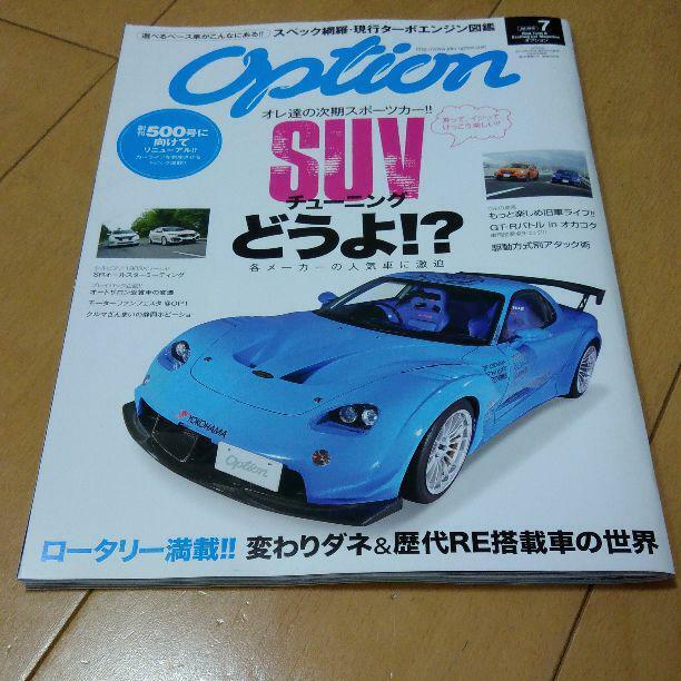 Option 2018.7  JDM Custom  RE Amemiya etc  SUV  Tuned car magazine