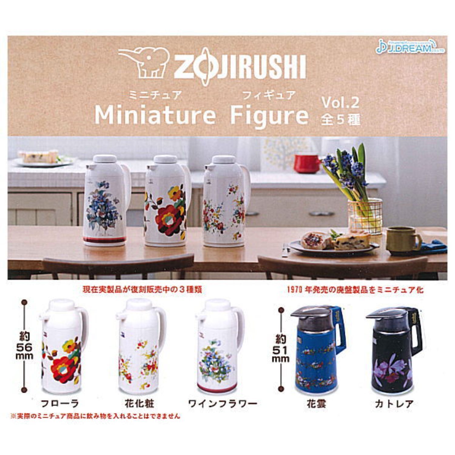 ZOJIRUSHI Miniature Figure Floral pot Capsule Toy 5 Types Full Comp Set Gacha