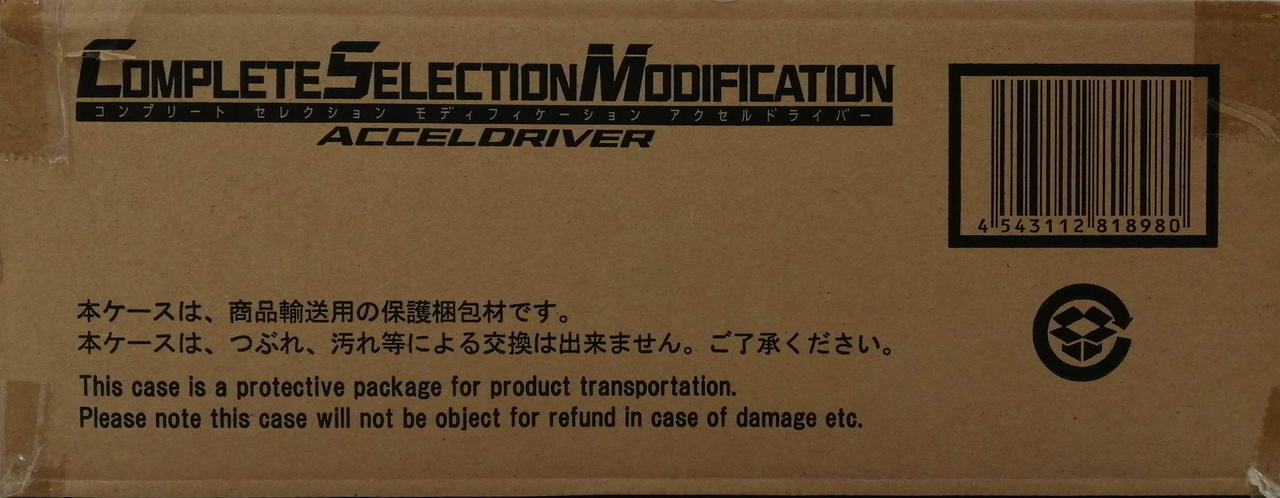 Bandai Accelerator Driver Kamen Rider W Premium Limited Complete Selection Modif