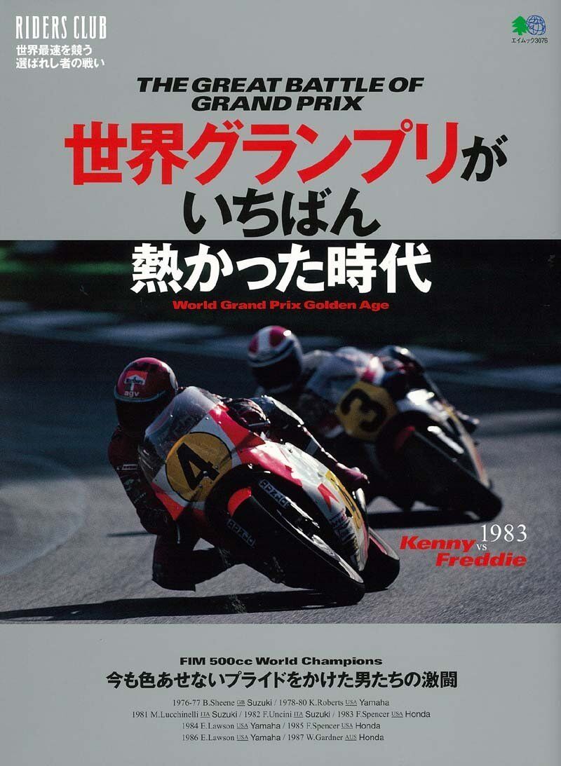 The Great Battle of Grand Prix 1978-1987 book photo Kenny Roberts Freddie