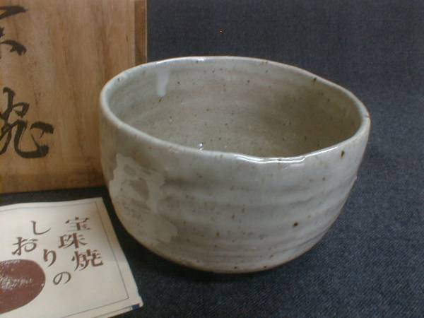 Matcha Bowl  Hojuyaki Bright White Glaze 7.5X12.3Cm  Ceramic Utensils