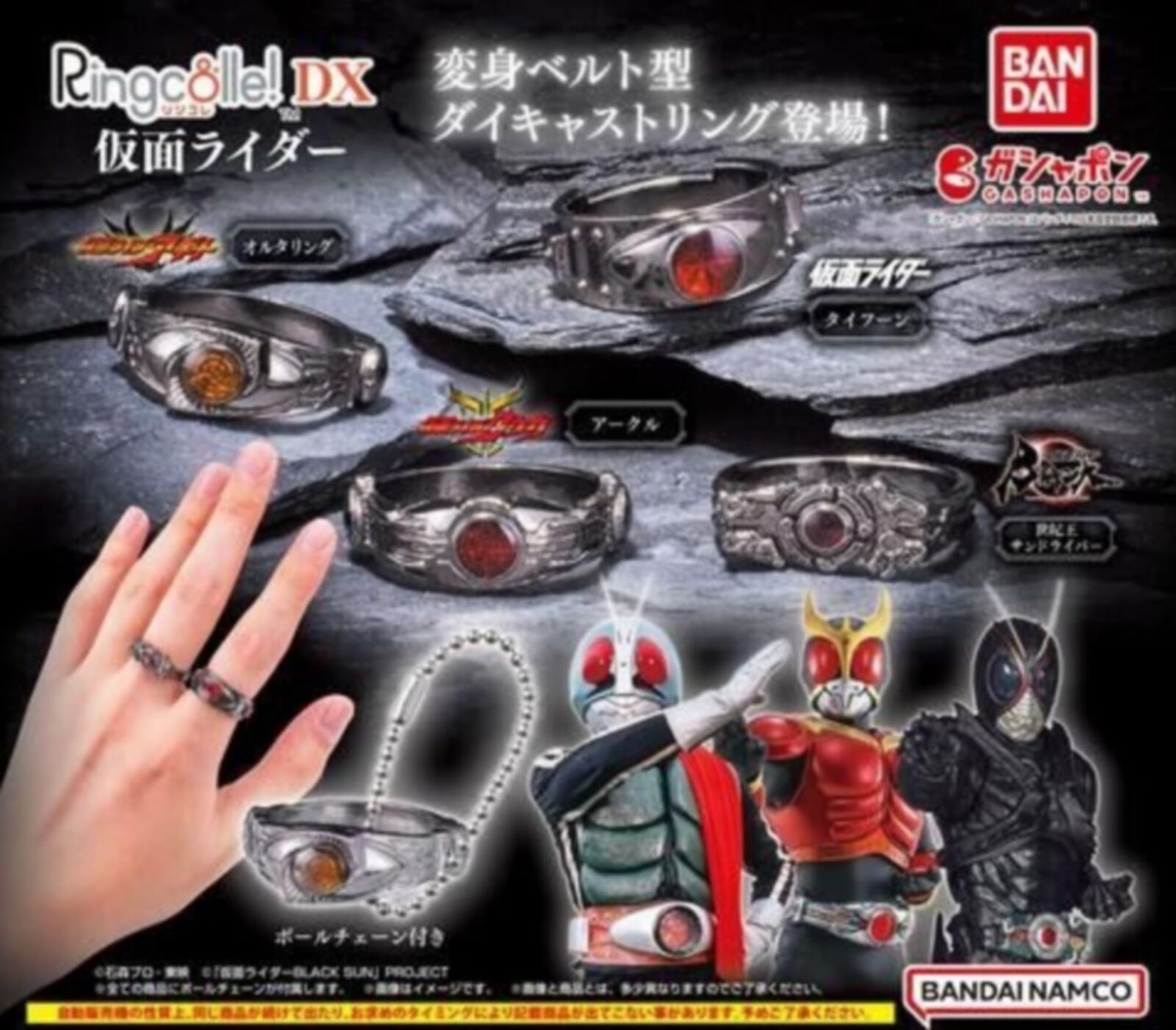 Ringcolle DX Kamen Rider x All 4 Types Set Full Comp Gacha Gacha Capsule Toy