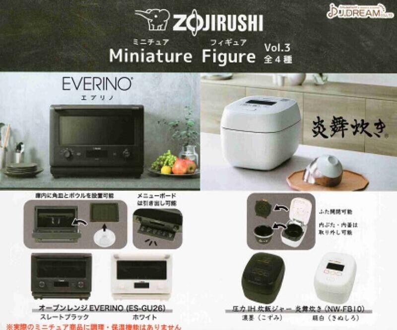 ZOJIRUSHI Miniature Figure Vol.3 Capsule Toy 4 Types Full Comp Set Gacha New