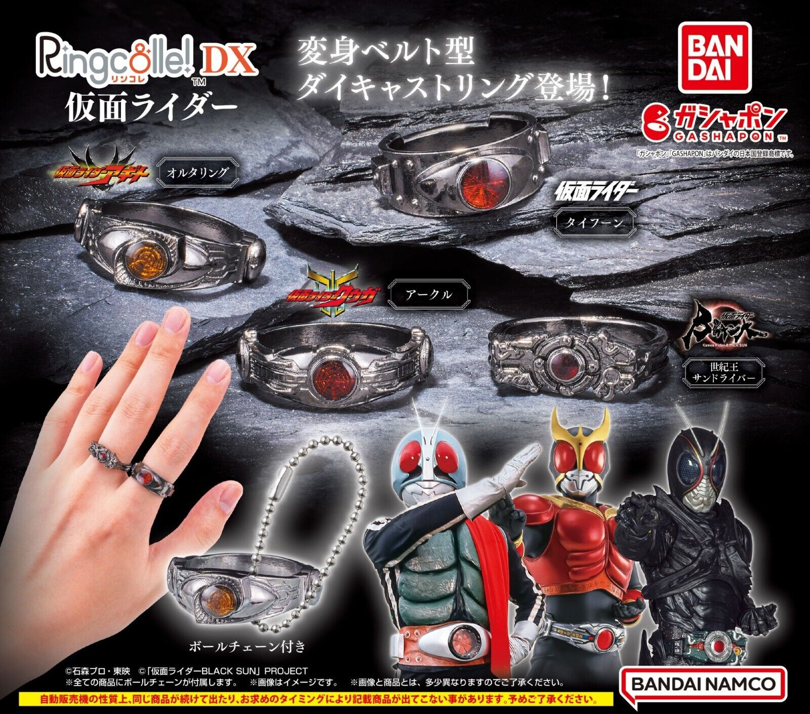 DX Kamen Rider Ring Collection Complete Set of 4 Ringcolle Transformation Belt