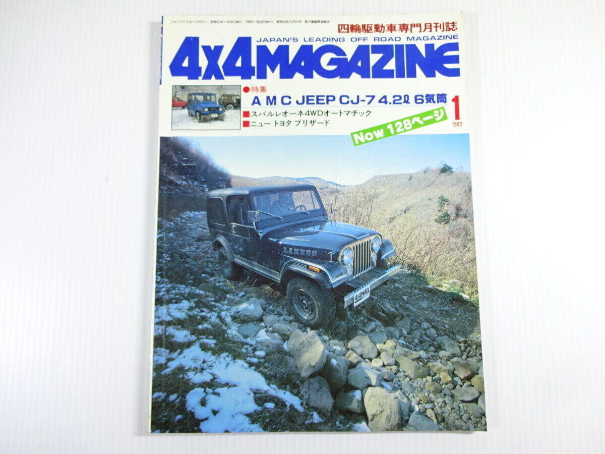 4Magazine/1982-1/Amc Jeep Cj7 4.2L 6-Cylinder Leone 4Wd