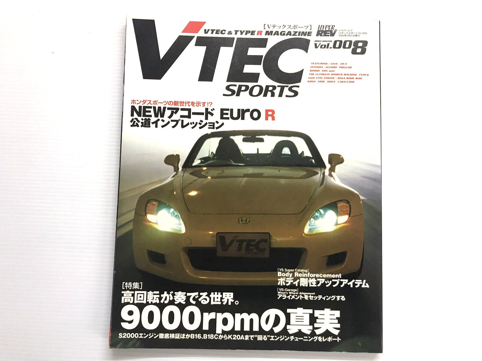 JDM Vtec Sports VOL 008 Honda Vtec Type R Magazine Civic Integra NSX S2000