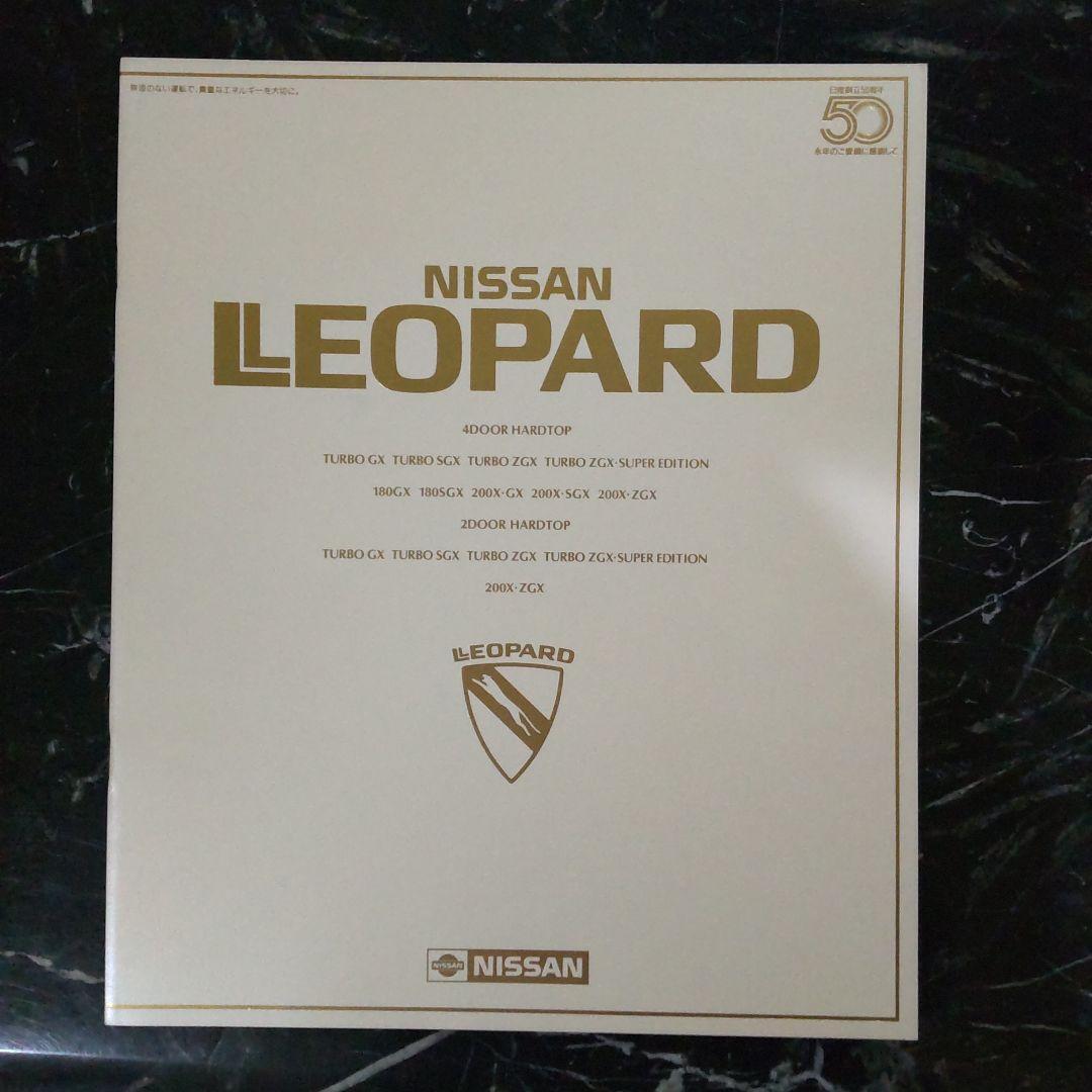 Nissan Leopard