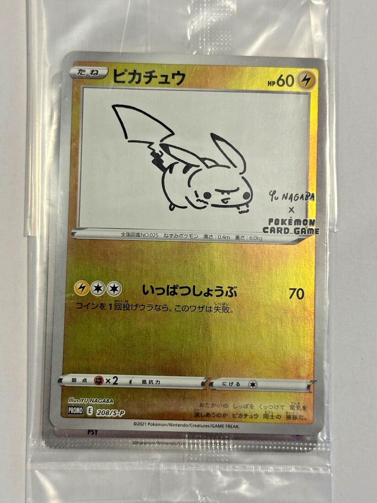 Pokemon Card - PROMO - 208/S-P - Pikachu - New - Japanese
