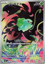 Pokemon Bulbasaur 064/063 Holo Art Rare Mega Brave Japanese NM picture