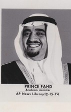 1974 Press Photo Prince Fahd, Saudi Arabian Minister picture