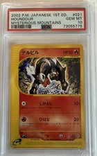 2002 Pokemon Houndour 021 PSA 10 Mysterious Mountains GEM Japanese picture