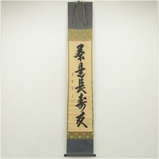 Daitokuji Fujita Kando Calligraphy 