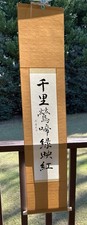 Vintage Chinese Calligraphy Scroll Artist signed with Seal  picture