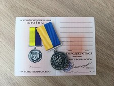 FOR THE DEFENSE OF VOVCHANSK -  UKRAINIAN MILITARY  MEDAL.  GLORY TO UKRAINE picture