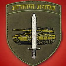 Israel Defense Forces (IDF) Armored Corps Hook And Loop patch Merkava Tank Armor picture
