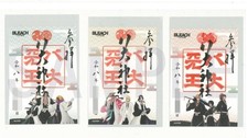 Kyoto City Hachidai Shrine: Wish Fulfillment Prayer BLEACH: The Thousand Year Ba picture