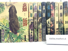 Mushishi Vol.1-10 Complete Set Manga Comics Japanese Language Yuki Urushibara picture