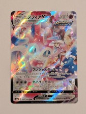 Pokemon Card Japanese Sylveon VMAX CSR 232/184 S8b VMAX Climax - NM+ picture