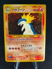 HP | Typhlosion | Neo Premium File 1 | No. 157 | Cosmos Holo | — picture
