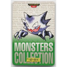 Haunter Bandai Carddass Part 1 Green 093 Normal HP Bandai Carddass Pokemon picture