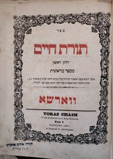 Toras Chaim  תורת חייםבראשית Warsaw 1866 תרכ