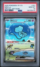 PSA 10 Bubble Mew ex #191/151 Special Art Rare Pokémon 151 Chinese Simplified picture