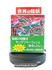 Kaiju of the World & New Kaiju of the World Revival Edition 2-book set picture